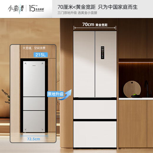 Konka Xiaomanwaist 415-liter French-style multi-door refrigerator ultra-thin zero-embedded first-class energy efficiency air-cooled frost-free 70cm wide dual-cycle sterilization BCD-415WUPEG7S home appliance subsidy