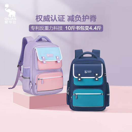 爱华仕（OIWAS）背不累儿童书包小学生背包女生双肩包1-6年级减负护脊4441 深蓝配红(4872)