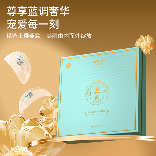 
Fudonghai 7A-level dry bird's nest 50g Yalan style imported from Indonesia can traceable nutritional gift box for pregnant women