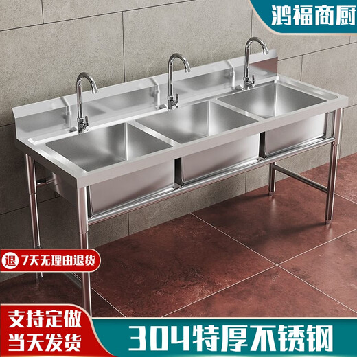 Commercial 304 stainless steel sink three-slot three-eye triple-connected vegetable sink sink restaurant 3-basin vegetable sink three-eye sink 1200*500*800 1.2 thickness