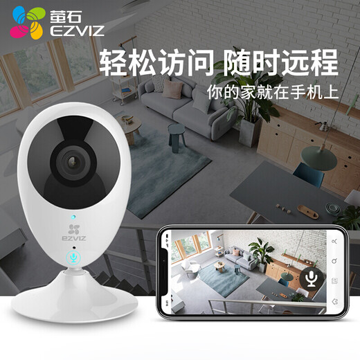萤石C2C摄像头监控家用无线WIFI网络摄像头监视器手机远程红外夜视高清语音通话室内看护 【C2C 1080P高清】 32G高速卡【下单升级64G】