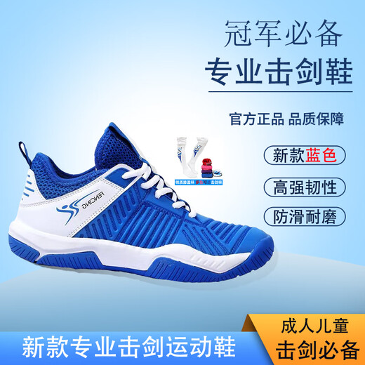 击剑鞋 新款成人儿童击剑鞋 比赛鞋 耐磨防滑橡胶底 击剑器材 新上市幻青紫（新品） 37