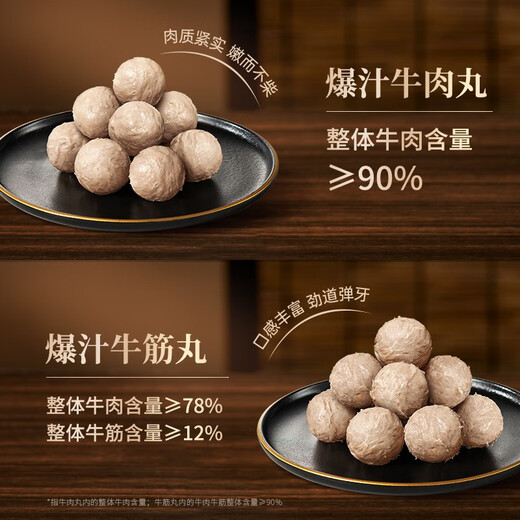Fengwei Pai Chaoshan Popsico Beef Balls Shantou Beef Tendon Balls Beef Balls Hotpot Meatballs Hotpot Barbecue Guandong Boiled Skewers [Three Boxes] Popsico Beef Balls 750g Q Fragrance/Simple Recipe