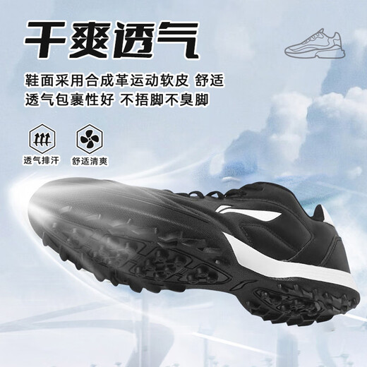Li Ning (LI-NING) football shoes men's TF broken nails artificial grass adult youth children student competition professional training wear-resistant sneakers