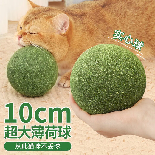 Hoopet cat toy, catnip ball, self-pleasure, relief from boredom, teeth cleaning tool, cat and kitten teasing stick, pet cat scratching post, cat 10cm catnip ball, self-pleasure tool