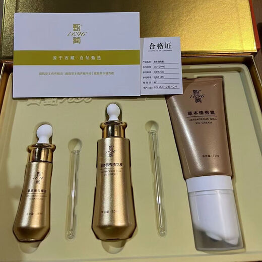 Zhenzang (1696) [OFFICIEL] Zhenzang 1696 Zang Zhen 1696 Herbal Qianxiu Set Box Zhenzang 1696 Herbal Slim Show Set Essence Fruit Brink 1 Box New Style 15 petits sacs
