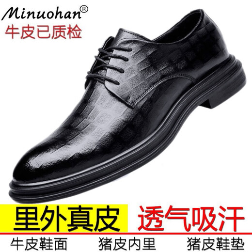 Minokhan men's genuine leather business leather shoes, formal shoes with increased British style cowhide leather large size men's shoes, groomsmen wedding shoes, plaid customization (pigskin lining + pigskin insole) 43
