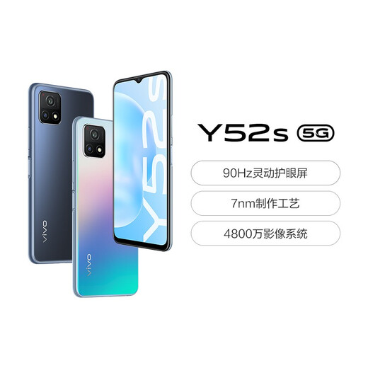 vivo Y52s 5G mobile phone 8GB+128GB Moneti Color 5000mAh large battery 48 million imaging system 90Hz flexible eye protection screen Dual-mode 5G full network mobile phone