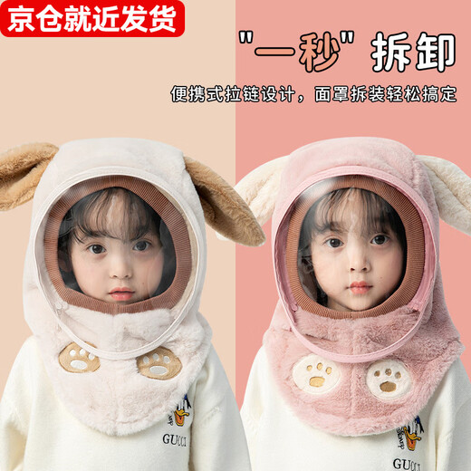 Muchiston children's hat autumn and winter outdoor riding windproof mask for boys and girls, ear protection hood, baby scarf all-in-one hat, pink hat + protective cover, can be worn by 3-8 years old