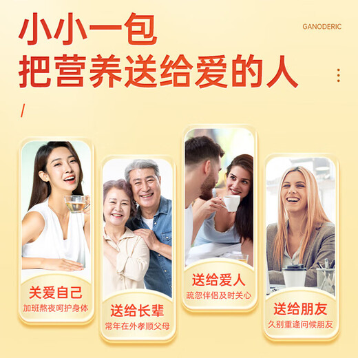 亨博士破壁灵芝孢子粉胶囊中老年男女增强免疫力术后营养品成人探病礼物 1盒【保健品送长辈】