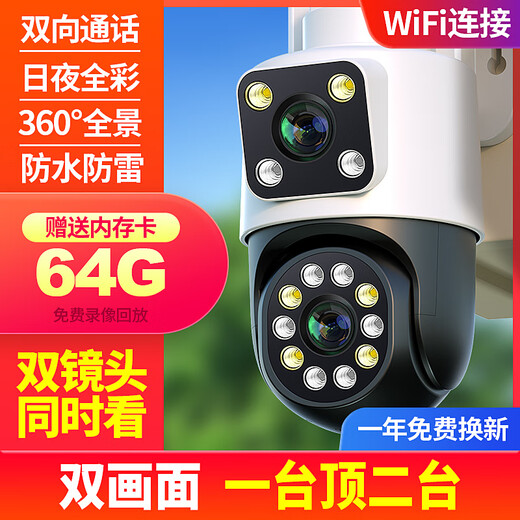 Police ultra-clear camera outdoor monitor 360-degree no blind spots with night vision monitoring home life-long free recharge 4g rural yard camera mobile phone remote monitoring dual camera WiFi version dual camera + dual screen + 64G card