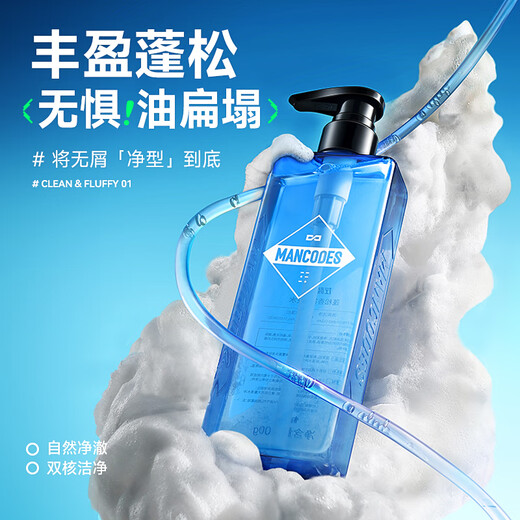 Left and right color oil control, anti-dandruff cleansing shampoo for men's shampoo, hair removal, hair removal, hair removal, hair removal, hair fluffy shampoo 400ml