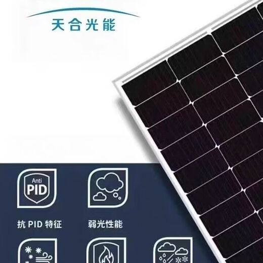 Module Solar Trina Trina Photovoltaic double face 650/660/665/680/690/695/700/705W