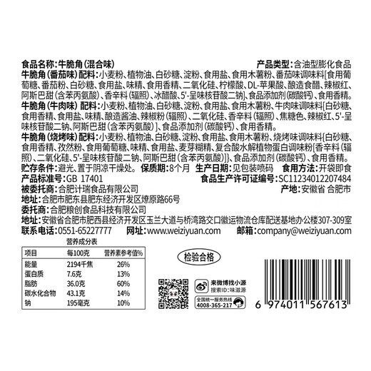 味滋源 牛脆角800g盒装休闲零食小吃妙脆角下午茶休闲零食网红小吃