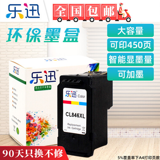 Lexun adecuado para el cartucho de tinta Canon PG845 CL846 MG3080 /2400 /3080 /IP2880 Impresora 845+846 Se puede agregar tinta de juego de color negro, cantidad de pantalla de tinta Cantidad