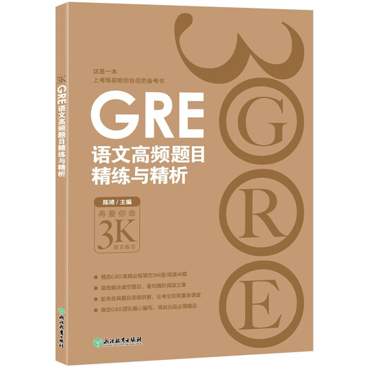 Das neue orientalische Chen Qi Gre wird Sie wieder umbringen 3000 Ein kompletter Satz neuer GRE-Kernvokabular-Mnemoniken und verfeinernde Testmethoden 24 Sätze Lückentextwörter 36 Sätze GRE-Leseweißpapier Chinesische Schreibfragen lange und schwierige Sätze Mathematik 170 GRE-Prüfung 2 Bände GRE Chinesische Hochfrequenzfragen verfeinern und verfeinern + Schreiben von Hochfrequenzfragen