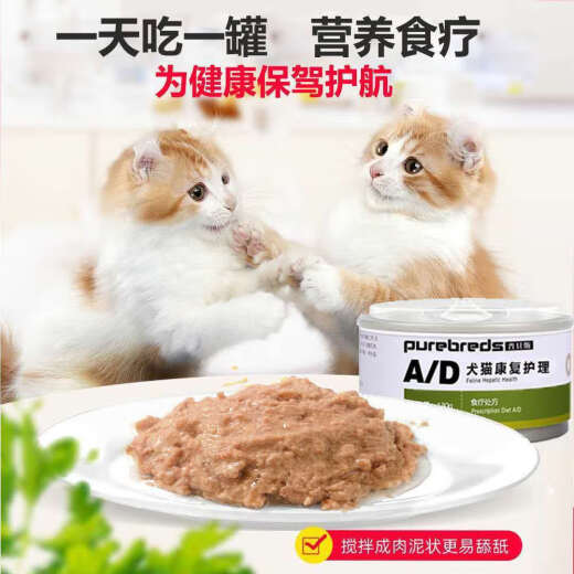 Pubes canned AD canned cat, pregnant dog, sterilized and restored, nutritional prescription canned food [nutrition package] AD canned food*3+shredded chicken*6