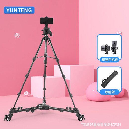 Yunteng 691 mobile live broadcast mobile stand tripod with wheels floor-standing universal photography camera pulley caster wheel roller mobile shooting camera SLR fill light tripod 691 tripod + 900 pulley + horizontal and vertical mobile phone clip