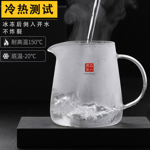 German imported quality thickened glass fair cup with tea drain integrated tea set male cup single high temperature resistant tea sea tea dispenser thickened C-300F capacity 300ML suitable for 2-4 people