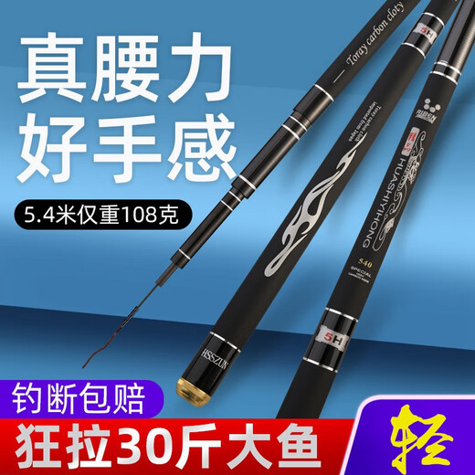 
Huashi Yihong Fishing Rod High Carbon Counter-Silk Fishing Tackle Fishing Rod Hand rod Fishing Rod Light and Hard Carp Rod Set Fishing Rod 5.4m + 4.5m + Free Seasoning