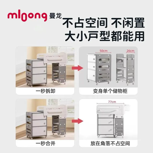 Manlong baby care table baby diaper changing table multi-function foldable newborn bathtub lift mobile magician care table-Monet gray magician care table