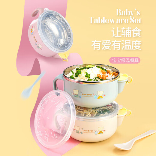 倾似怡儿童注水保温碗新生儿副食品餐具婴儿米糊碗宝宝304不锈钢吃饭碗 400ml注水-粉色+吸盘