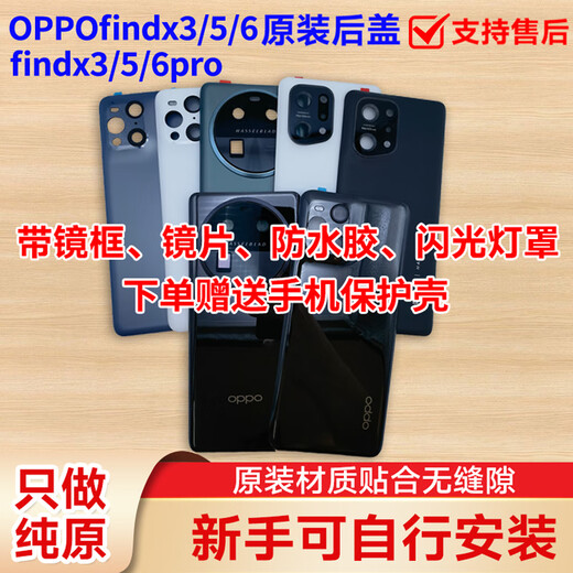 OPPO is suitable for OPPO findx3 original back cover findx5 glass x6pro pure original mobile phone battery cover back shell findx3/x3pro-mirror black glass back cover