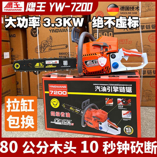 
Eagle King original authentic 2500/5800/6500/6210 high-power home portable professional logging saw God saw Eagle King 6500 with 1 imported chain and 1 guide plate