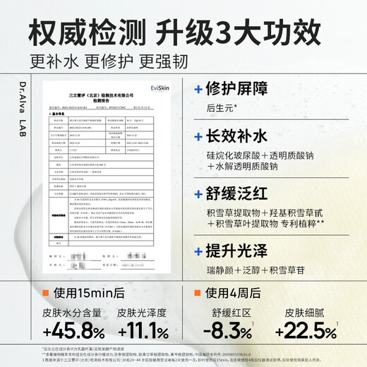 瑷尔博士益生菌修护舒缓面膜 升级2.0敏感肌积雪草泛红紧急补水保湿熬夜 2盒/20片
