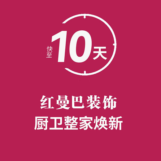 Renovation of old houses in Shanghai, kitchen and bathroom decoration, second-hand house renovation, 48-hour rapid renewal deposit