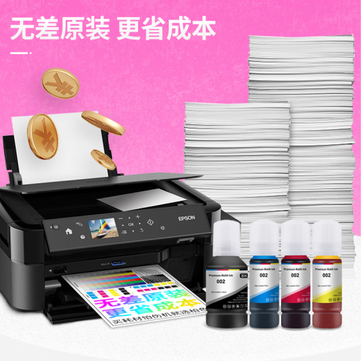 柏色适用爱普生002墨水L4158 L4168 L4165 L6168 L6178喷墨打印机墨盒 002黑色墨水 两支【280ml】