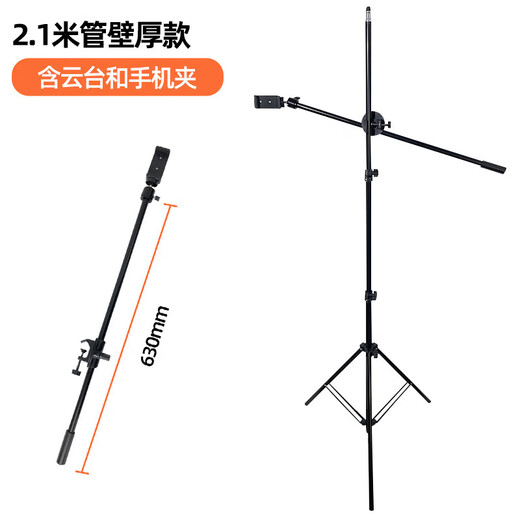 YONGEER metal crossbar floor-standing overhead shooting mobile phone live broadcast photography bracket extension rod cross-arm mobile phone stretch clamp crossbar bracket mobile phone clip crossbar bracket + pan/tilt + mobile phone clip