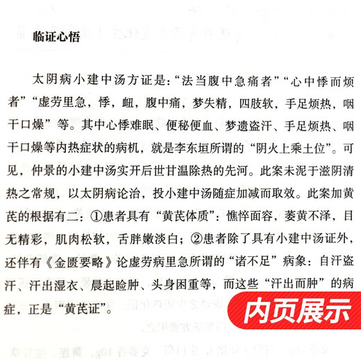 娄绍昆讲经方+娄绍昆经方医案医话+娄绍昆一方一针解伤寒+中医人生 共4本14107**0