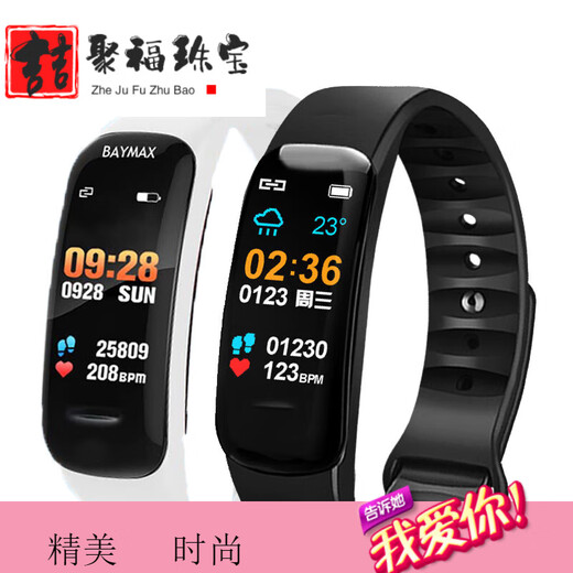 Zhejufu couple bracelet sensing intelligent movement pair sensing Douyin long-distance relationship vibration student Korean version internet celebrity watch 693 black couple's long-distance relationship sensing gift box package