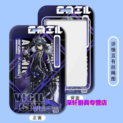 锁妹子朝陇山通行证保护套周边 明日方舟缪尔赛思年学生卡套校牌公交的 b12162伺夜 长的挂绳+校园卡卡套