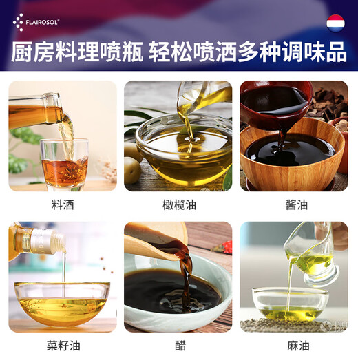 FLAIROSOL spray bottle Dutch patented atomized spray bottle air fryer home kitchen glass spray bottle olive oil bottle