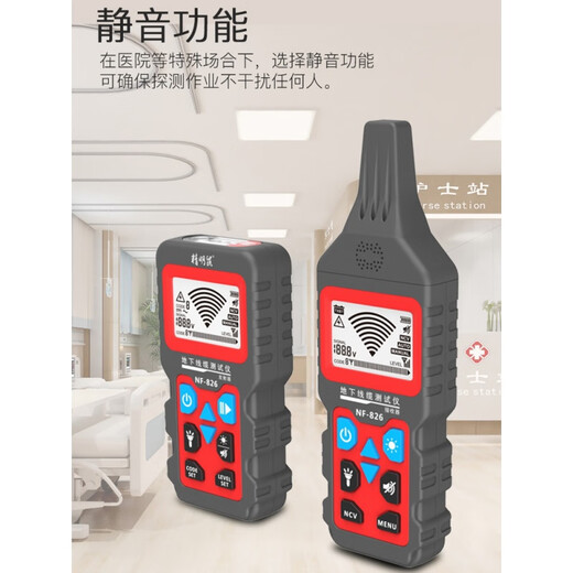 TLXT精明鼠NF-826地下线缆地埋暗线故障检测电工强电380V寻线器 NF-826电线电缆探测仪+剥线钳