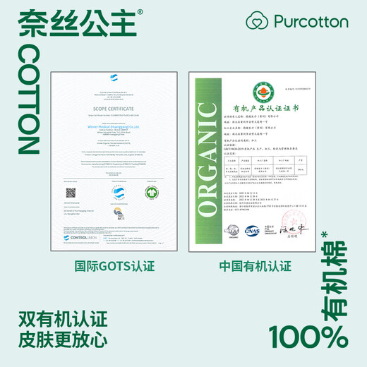 全棉时代医护级裤型卫生巾有机棉透气超长夜用安睡裤ML码6盒18片