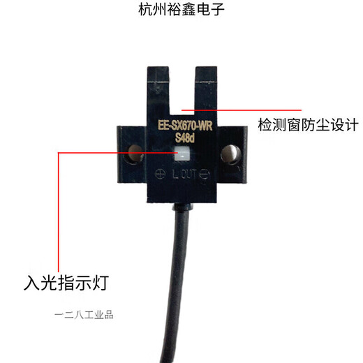 定制U槽L型小光电开关传感器EE-SX670 671A 672 673 674WR限位感应NPN EE-SX673A 镀金脚