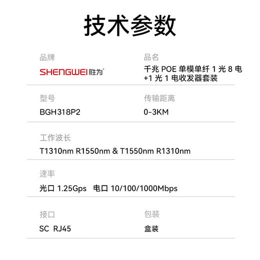 胜为（shengwei）皮线光纤跳线 电信级光缆 室内网线单模单芯光纤延长线接光猫 1芯2钢丝成品跳线 50米 FSIP-1050