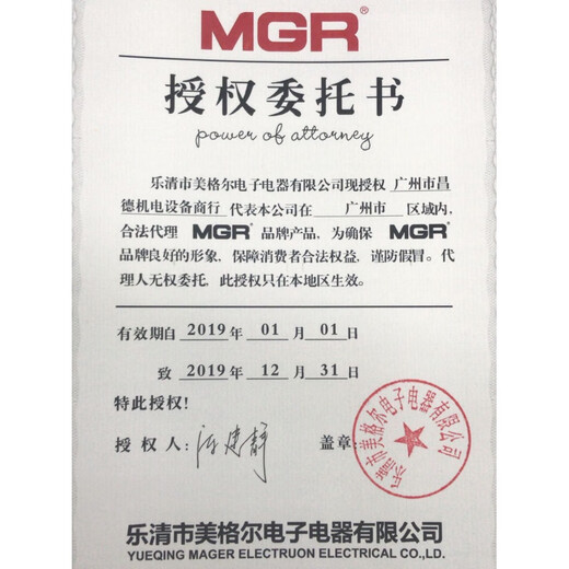 MGR-3 032 3880Z 三相80A固态继电器直流控制交流DC3-32V MGR-3 032 3880Z