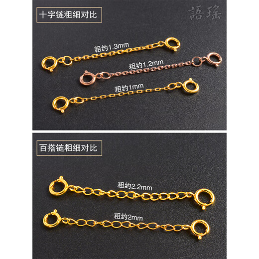 Yuyao double buckle head 18k gold extended chain pearl necklace bracelet extended color gold accessories anti-fall artifact rose gold 4.1 cm - 18k gold (double buckle) Chopard chain / about 1.5mm thick