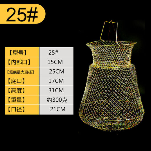 Folding wire fish basket net bag fishing net fish metal stainless steel wire fish cage braided Yuhu Yuyongji small diameter 25cm with missing rope