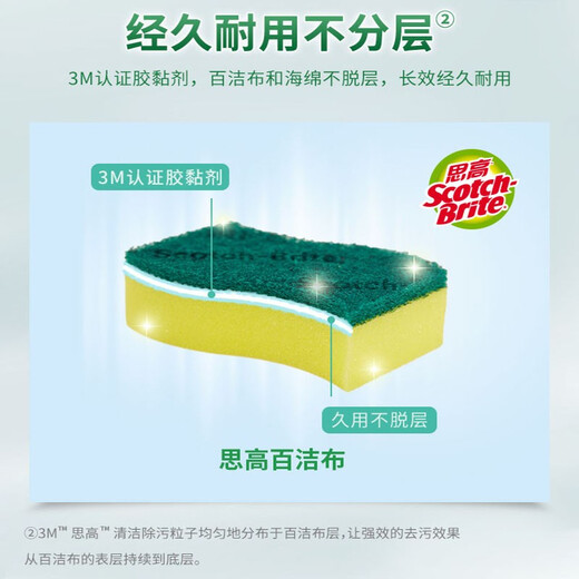 3M Scotch Antibacterial Deodorizing Sponge Kitchen Dish Cloth Scouring Magic Cloth Cleaning Cloth Sponge Dish Towel 5 pieces*3 pack