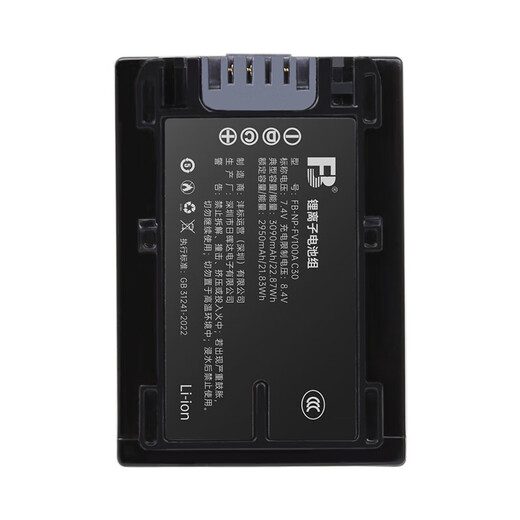 Fengbiao (FB) NP-FV50/FV70A/FV100A lithium battery suitable for AX700/60/45/30/40 CX680/610 PJ675 and other Sony cameras Fengbiao FV100A battery (3090mah)