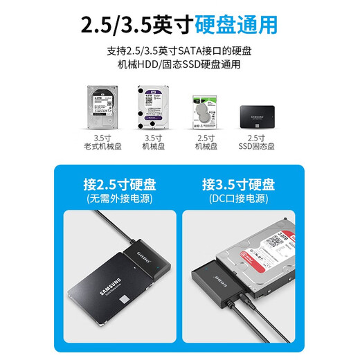 GODO sata机械硬盘盒易驱线ide转usb三合一3.5/2.5笔记本电脑外接硬盘底座连接线盒子 【SATA接口】2.5/3.5英寸配电源