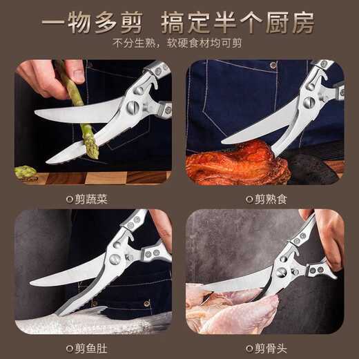 Lihuang kitchen scissors, powerful bone scissors, multi-functional scissors for cutting vegetables, stainless steel chicken bone scissors, special household scissors for cutting meat, powerful chicken bone scissors
