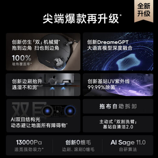 追觅扫地机器人X系列净界版旗舰机皇洗扫拖一体基站自清洁自动清洗集尘大吸力双机械臂扫地机器人 X系列净界版【上下水版】 【70°热水复拖洗】