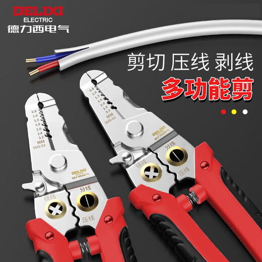 DELIXI ELECTRIC wire stripper stainless steel electrician special multi-purpose wire cutter cable crimping pliers wire pliers scissors 7 inches