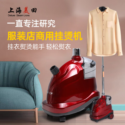 Shanghai Mei 804tian 3000W Висящая гладильная машина с высокой мощностью магазин одежды Специальная глачная машина Коммерческая вертикальная электрическая железо мей -черная черная